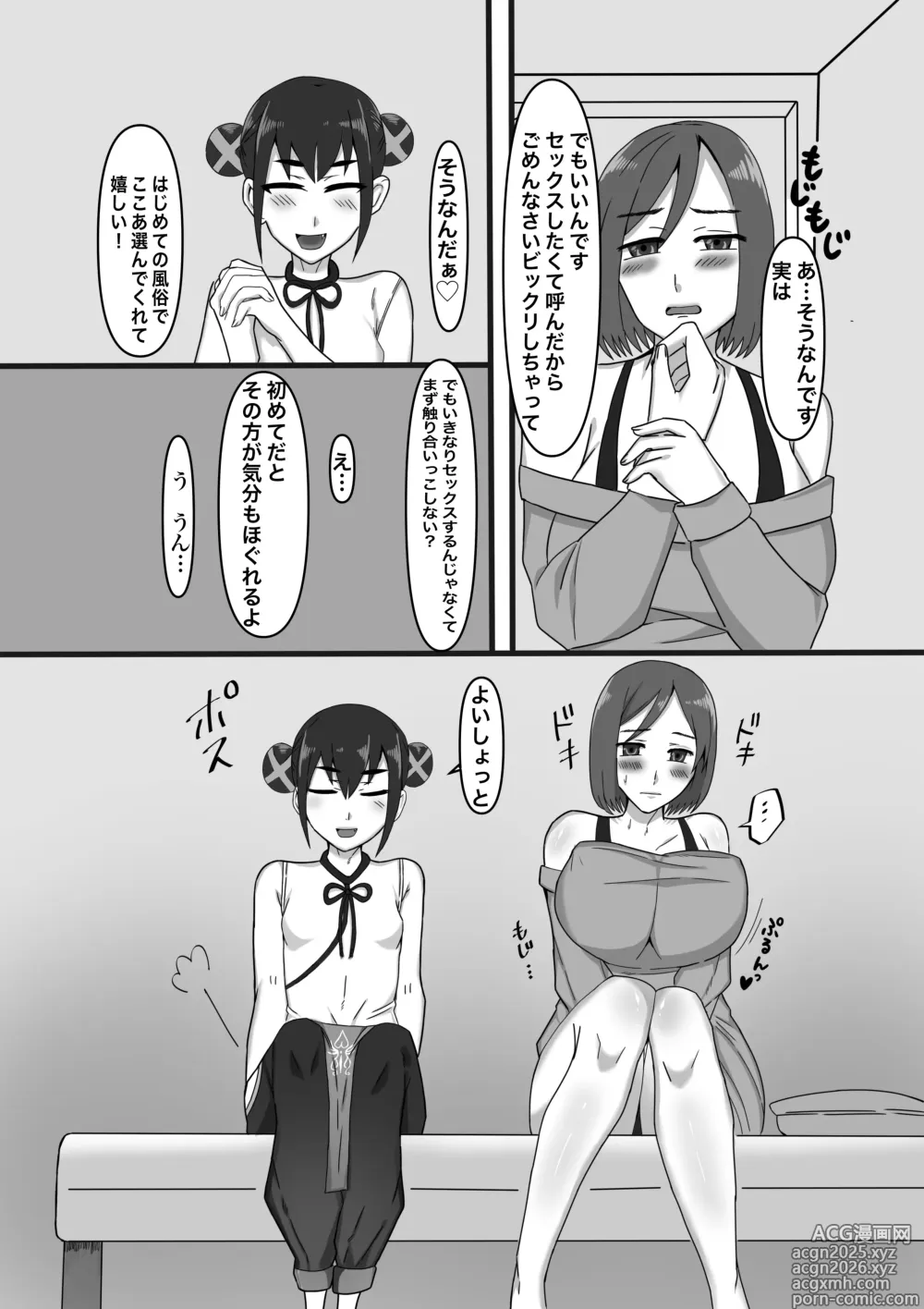 Page 12 of doujinshi Joseiyou Futanari Fuuzoku e Youkoso!
