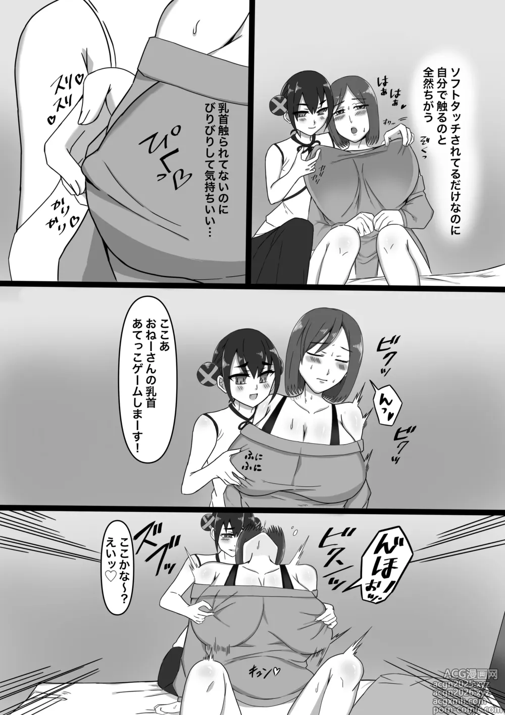 Page 15 of doujinshi Joseiyou Futanari Fuuzoku e Youkoso!