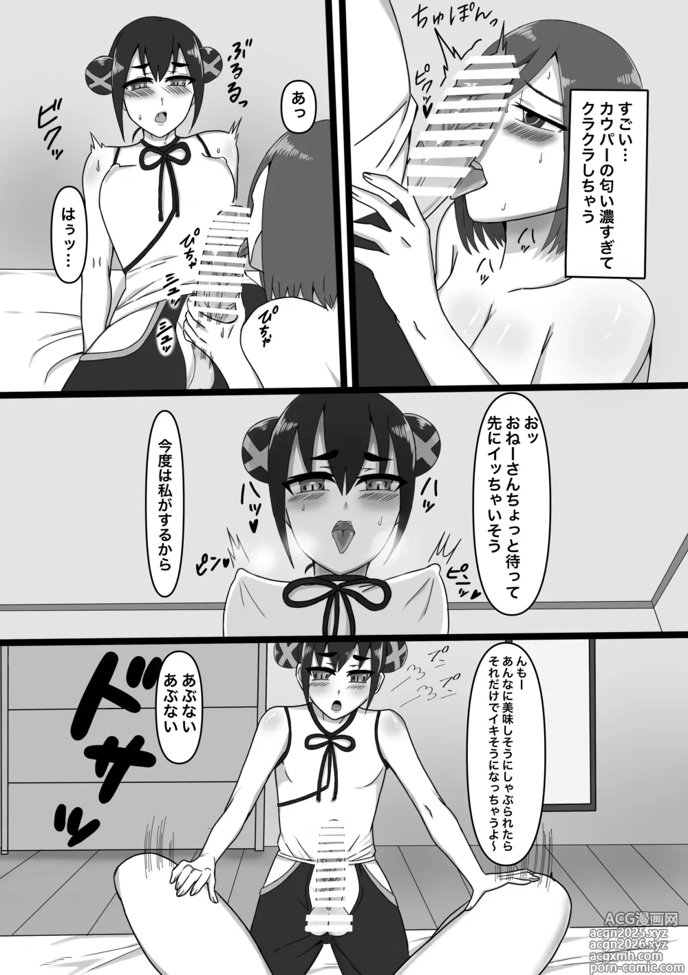 Page 20 of doujinshi Joseiyou Futanari Fuuzoku e Youkoso!