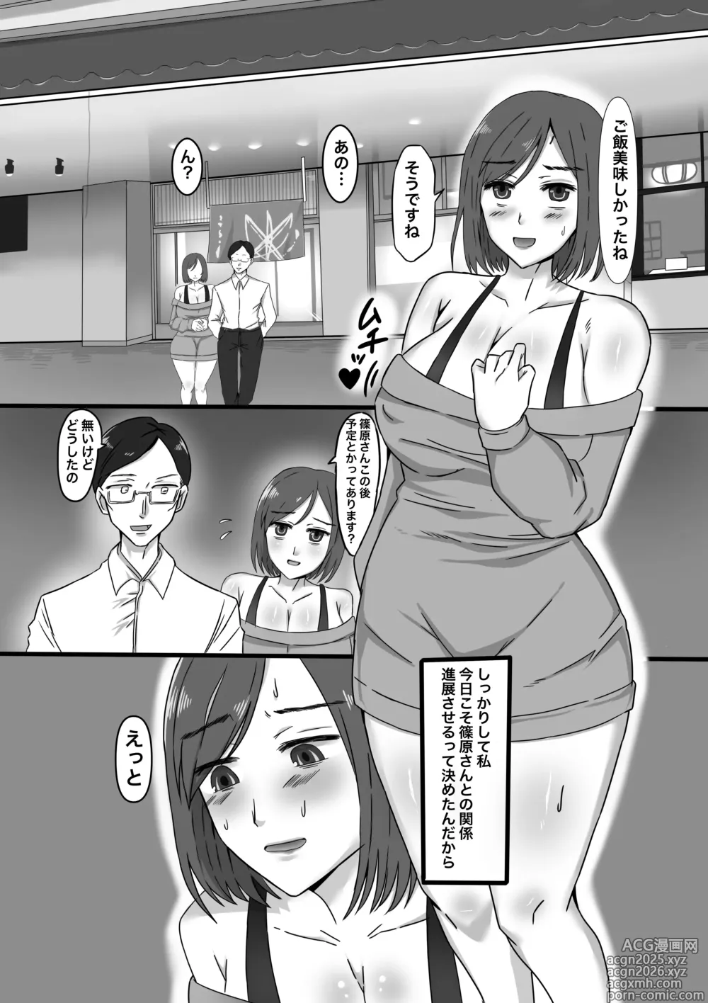 Page 3 of doujinshi Joseiyou Futanari Fuuzoku e Youkoso!