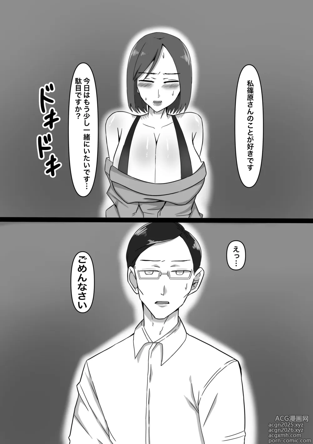 Page 4 of doujinshi Joseiyou Futanari Fuuzoku e Youkoso!