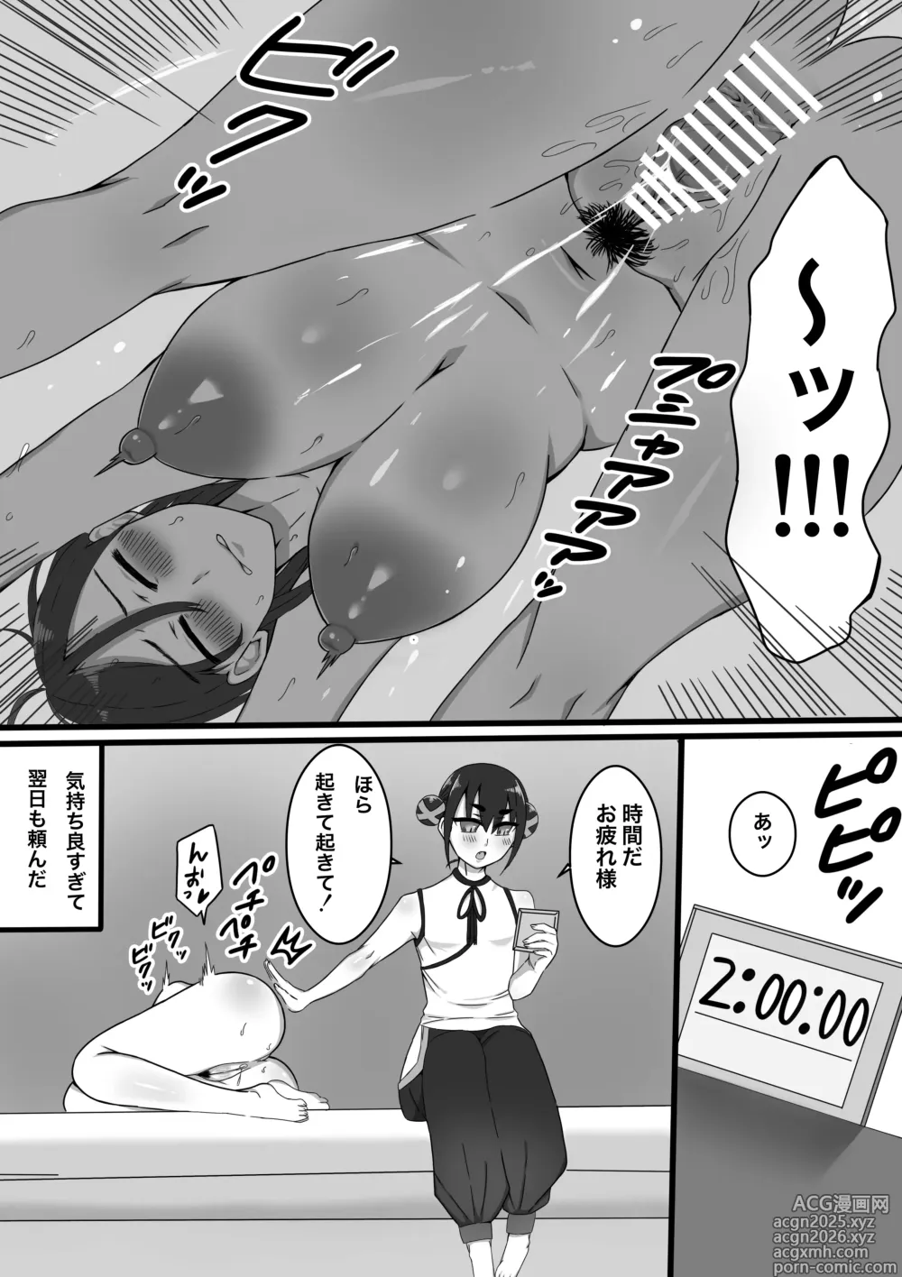 Page 40 of doujinshi Joseiyou Futanari Fuuzoku e Youkoso!