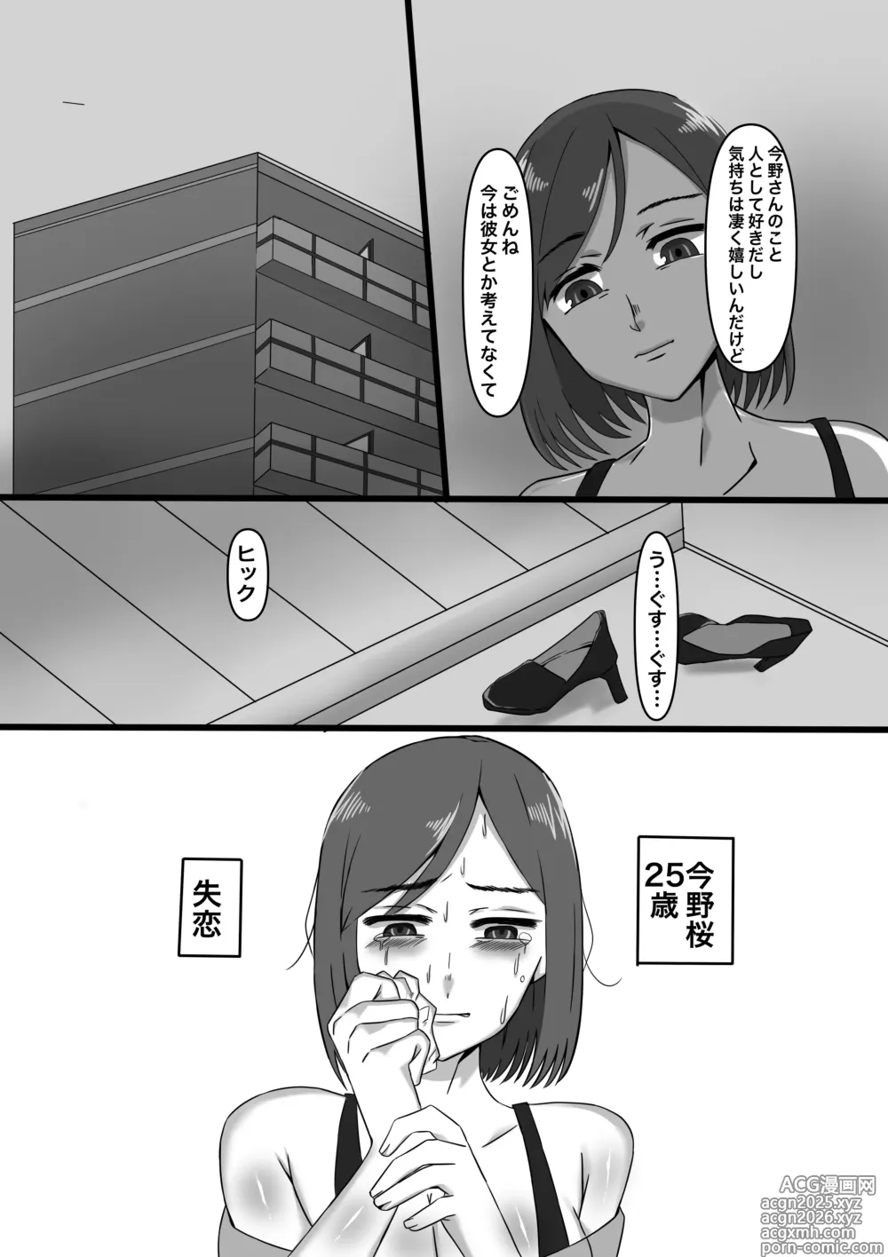 Page 5 of doujinshi Joseiyou Futanari Fuuzoku e Youkoso!