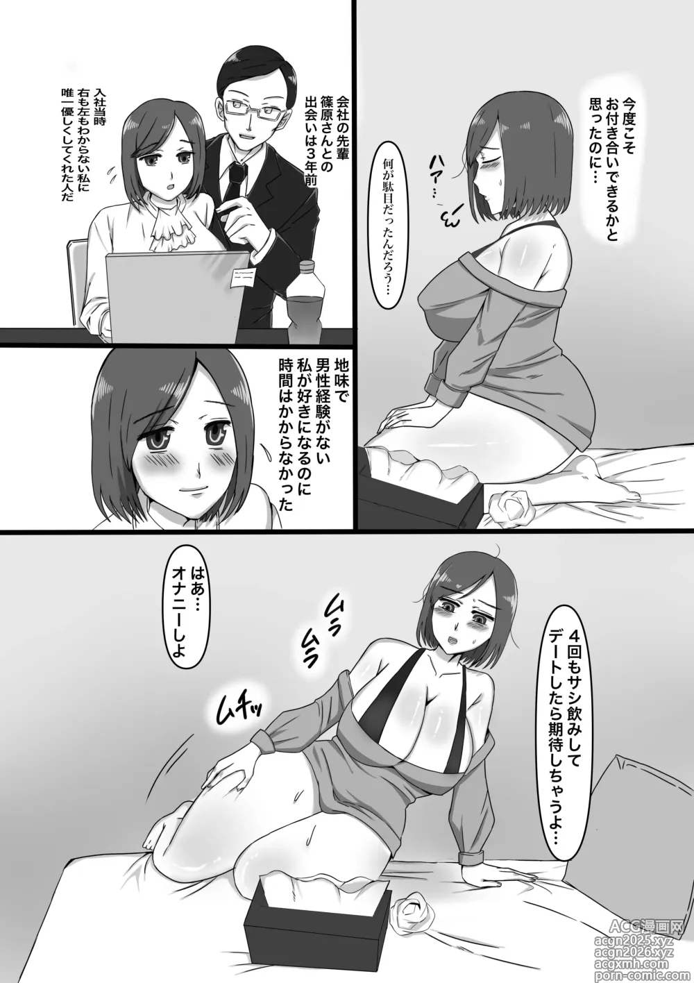 Page 6 of doujinshi Joseiyou Futanari Fuuzoku e Youkoso!