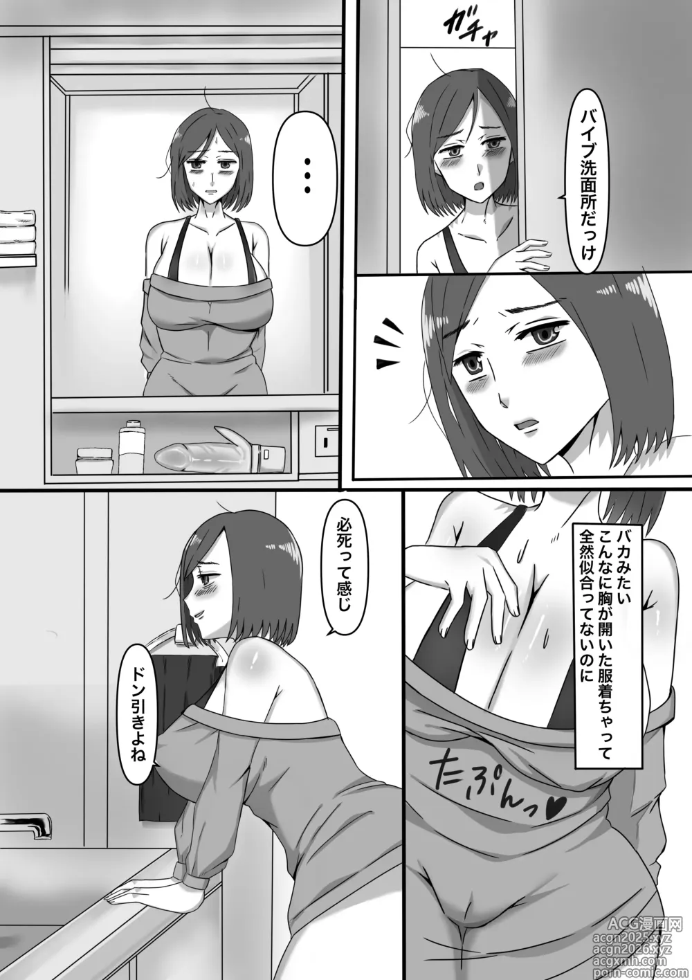 Page 7 of doujinshi Joseiyou Futanari Fuuzoku e Youkoso!