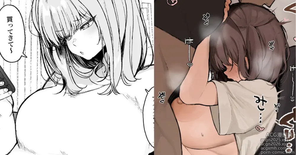 Page 1 of doujinshi 倦怠期を迎えて段々モラハラ気味になってきた小柄なわがまま彼女を、身長190cm超えの巨根彼氏くんが体格差SEXでバチボコにわからせる純愛な話