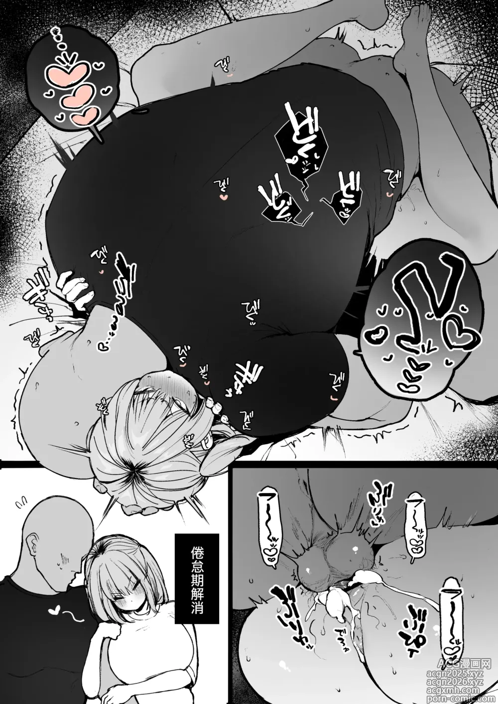 Page 8 of doujinshi 倦怠期を迎えて段々モラハラ気味になってきた小柄なわがまま彼女を、身長190cm超えの巨根彼氏くんが体格差SEXでバチボコにわからせる純愛な話