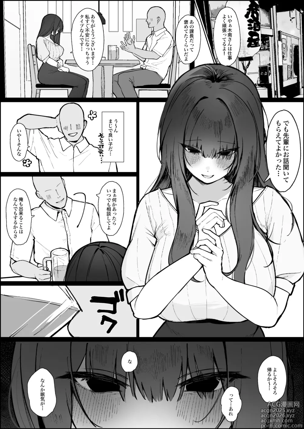 Page 3 of doujinshi 大人しいと思ってた職場のメンヘラ後輩女子に性的に食べられる話