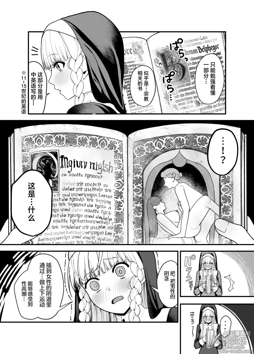 Page 5 of doujinshi Kyuu Seijo