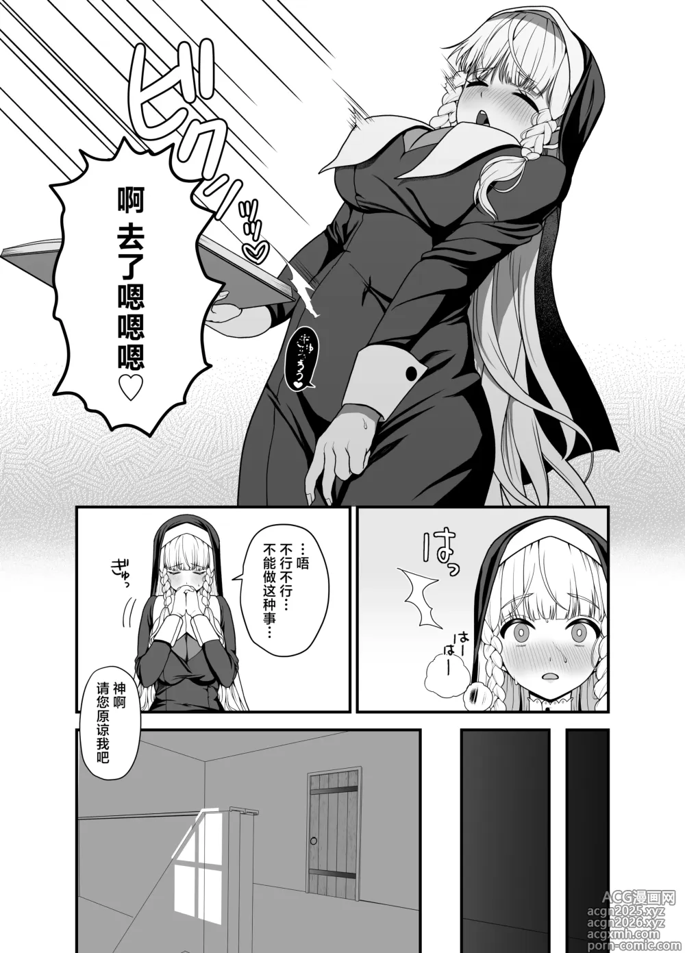 Page 7 of doujinshi Kyuu Seijo