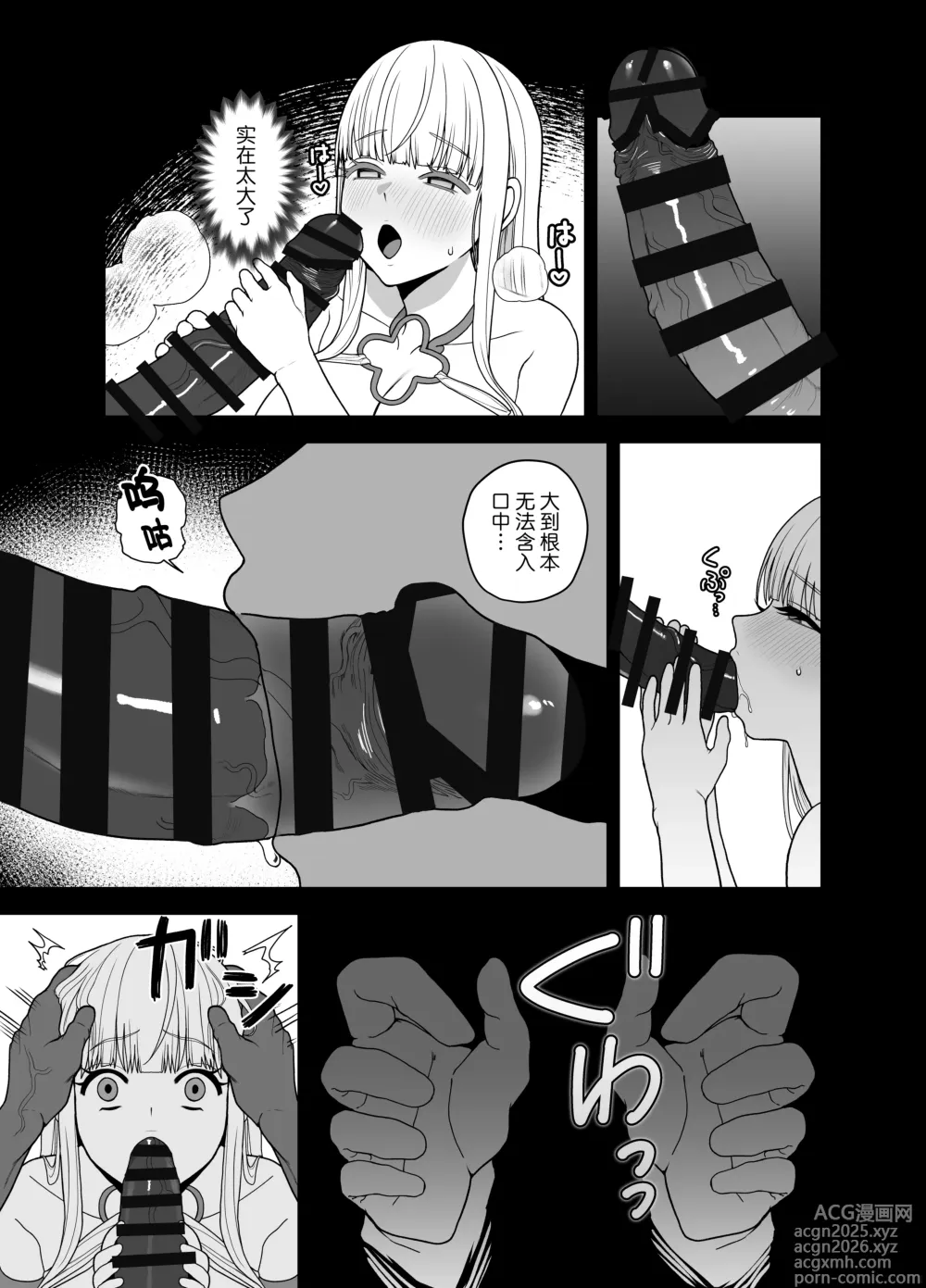 Page 63 of doujinshi Kyuu Seijo