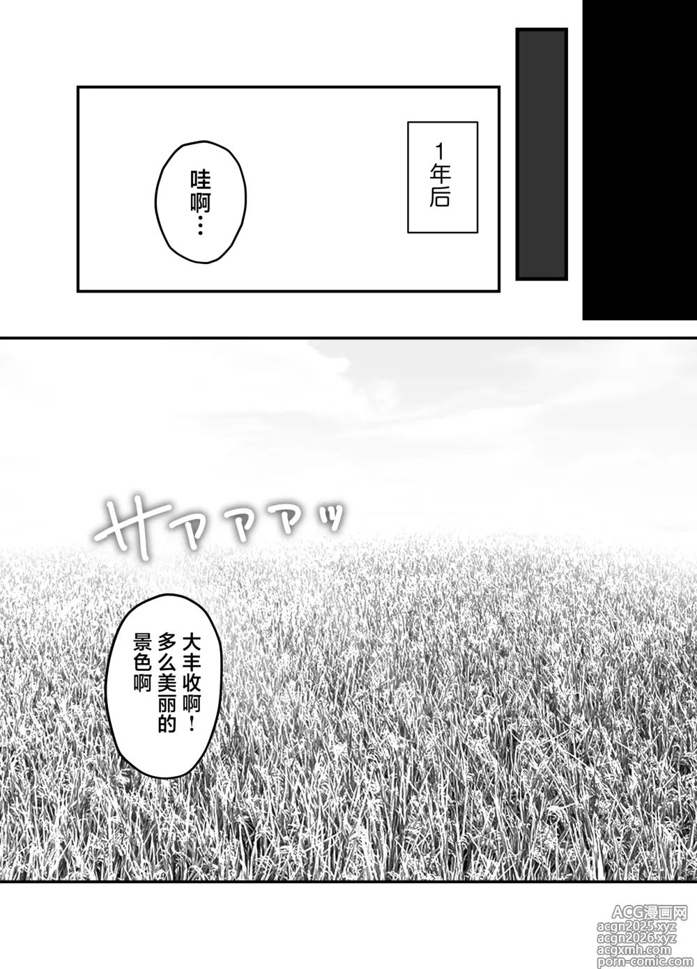 Page 72 of doujinshi Kyuu Seijo