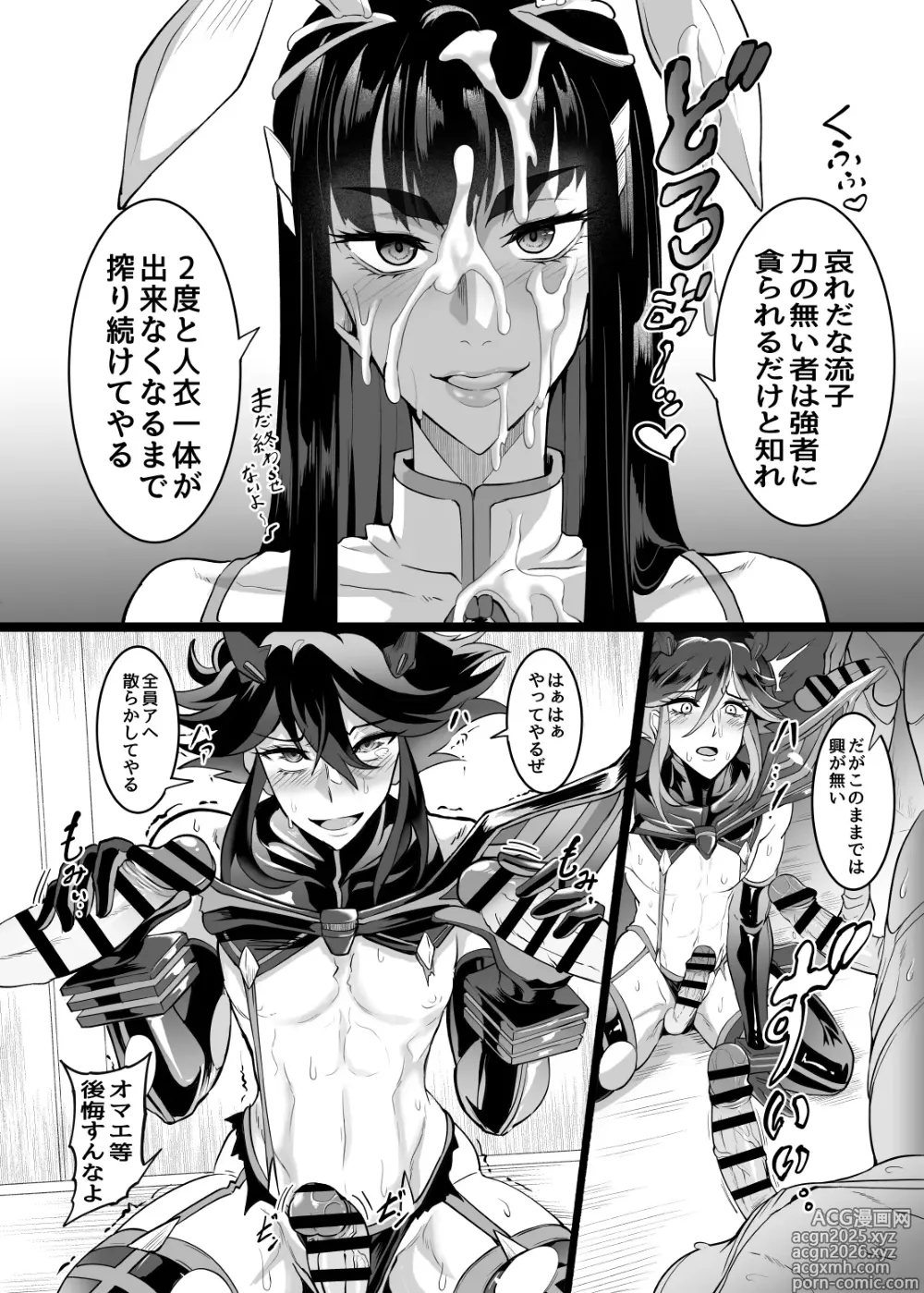 Page 24 of doujinshi Josou Cosplayer•Nagisa♂