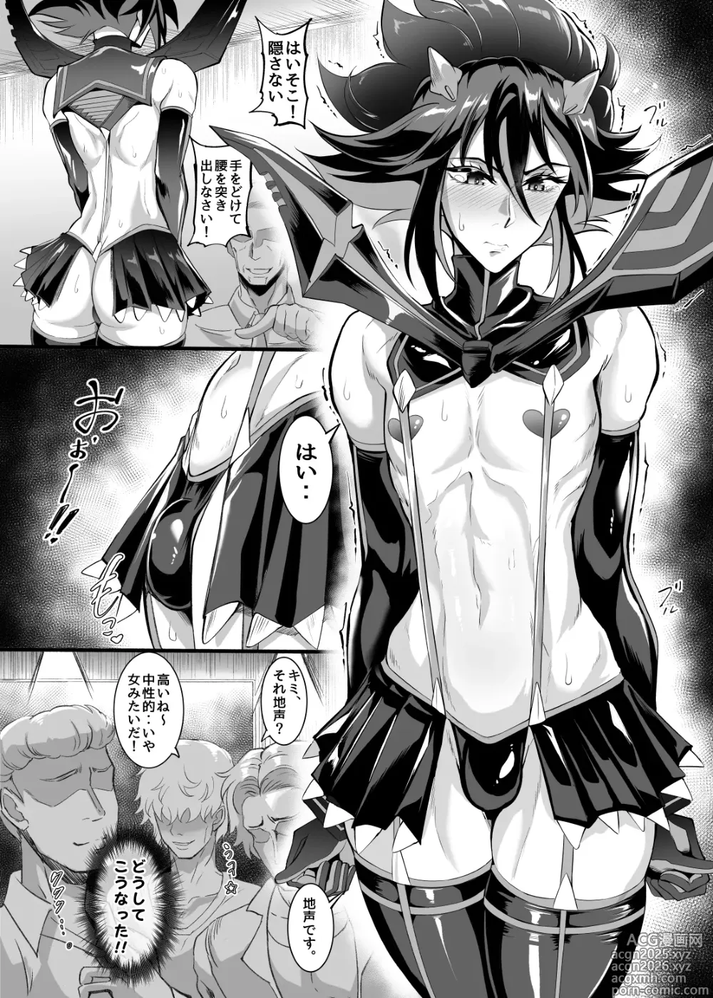 Page 5 of doujinshi Josou Cosplayer•Nagisa♂