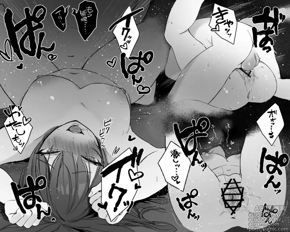 Page 8 of doujinshi 推しのキラキラ地雷系コンカフェ嬢と店外デートして筆下ろしされるお話