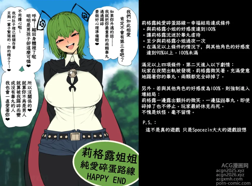 Page 1 of imageset （Spacezin）スペース人雜圖翻譯 リグル篇（不知何人漢化）
