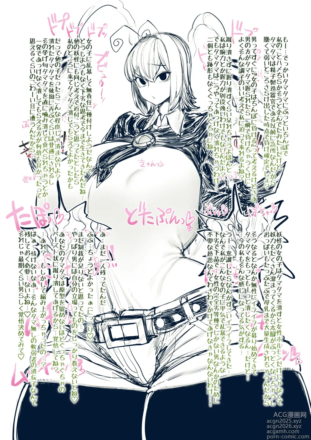 Page 5 of imageset （Spacezin）スペース人雜圖翻譯 リグル篇（不知何人漢化）