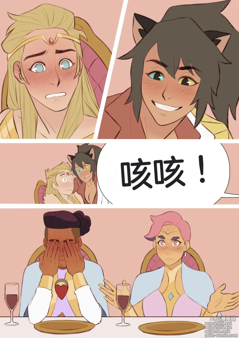 Page 3 of doujinshi Catradora Comic