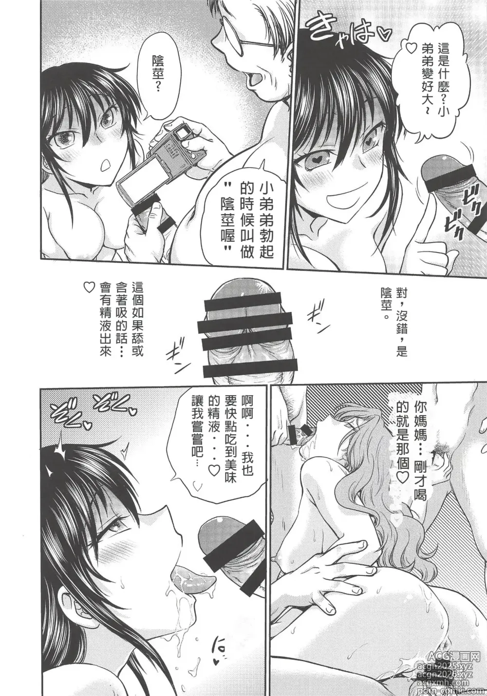 Page 11 of doujinshi Amamusume to Inzuma