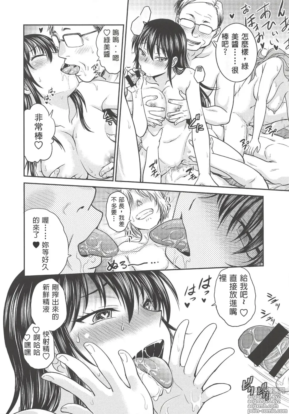 Page 15 of doujinshi Amamusume to Inzuma