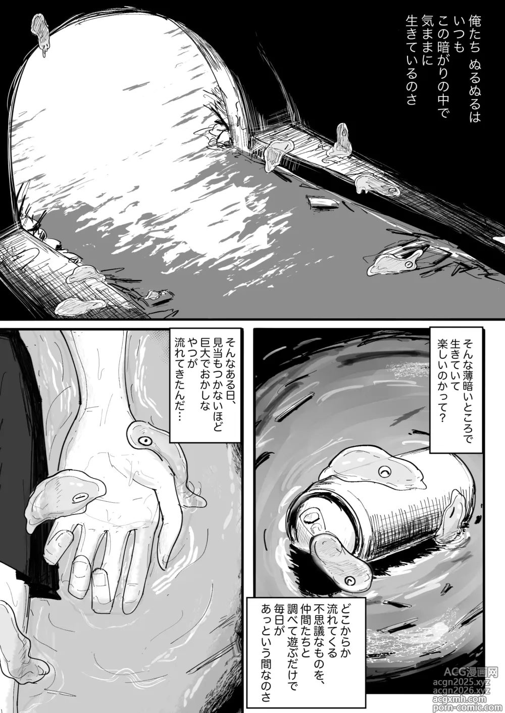 Page 2 of doujinshi Nurunuru-tachi to Onnanoko