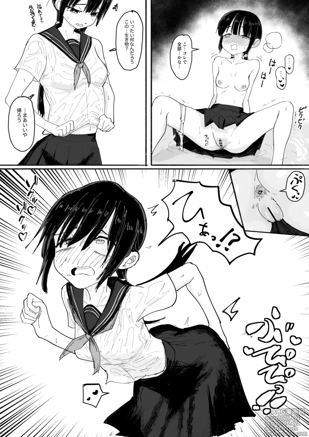 Page 13 of doujinshi Nurunuru-tachi to Onnanoko