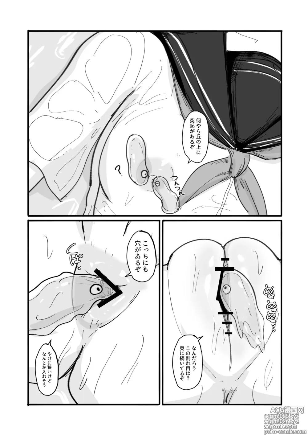 Page 5 of doujinshi Nurunuru-tachi to Onnanoko