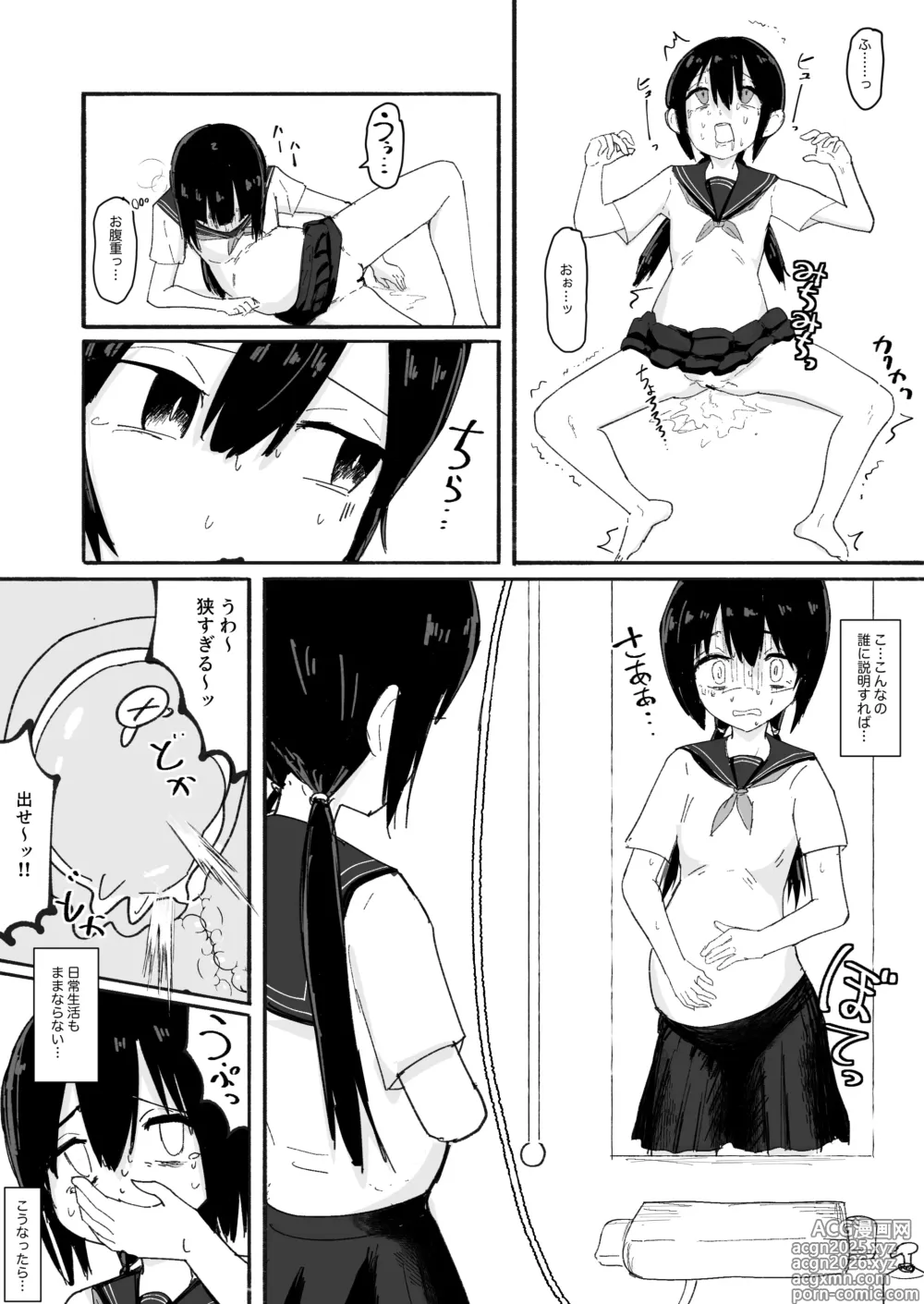 Page 45 of doujinshi Nurunuru-tachi to Onnanoko
