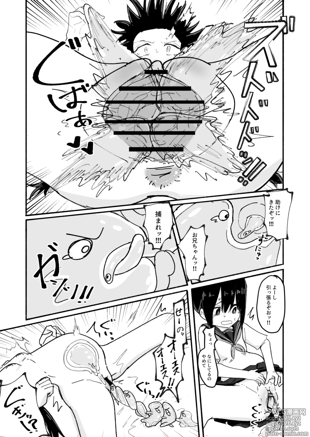 Page 48 of doujinshi Nurunuru-tachi to Onnanoko