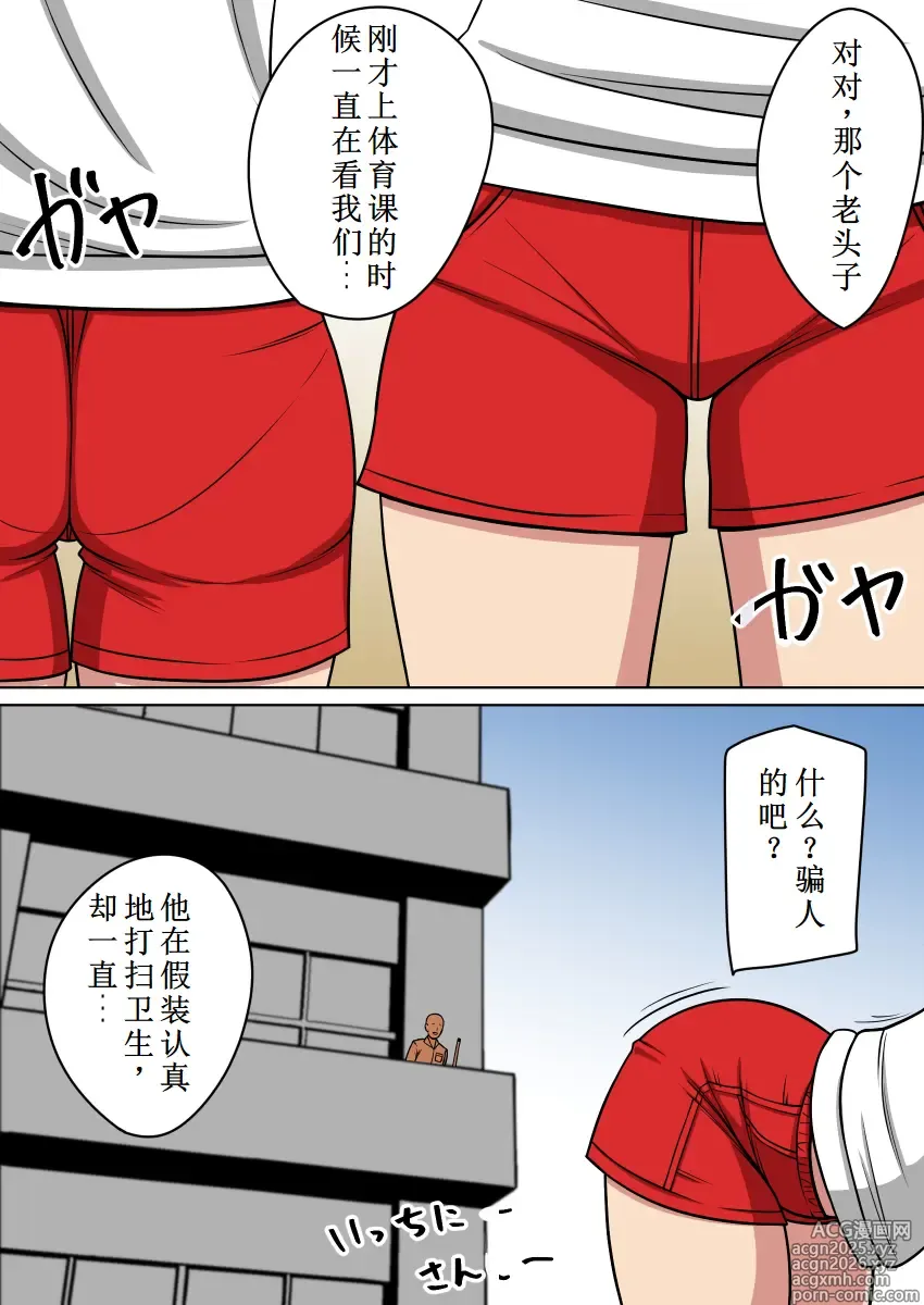 Page 3 of doujinshi 人偶化光线枪（学校故事）