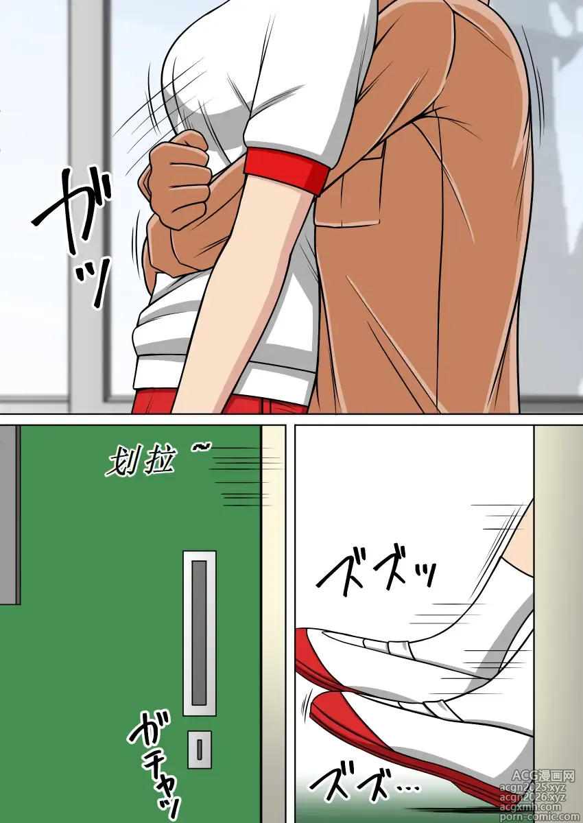 Page 9 of doujinshi 人偶化光线枪（学校故事）