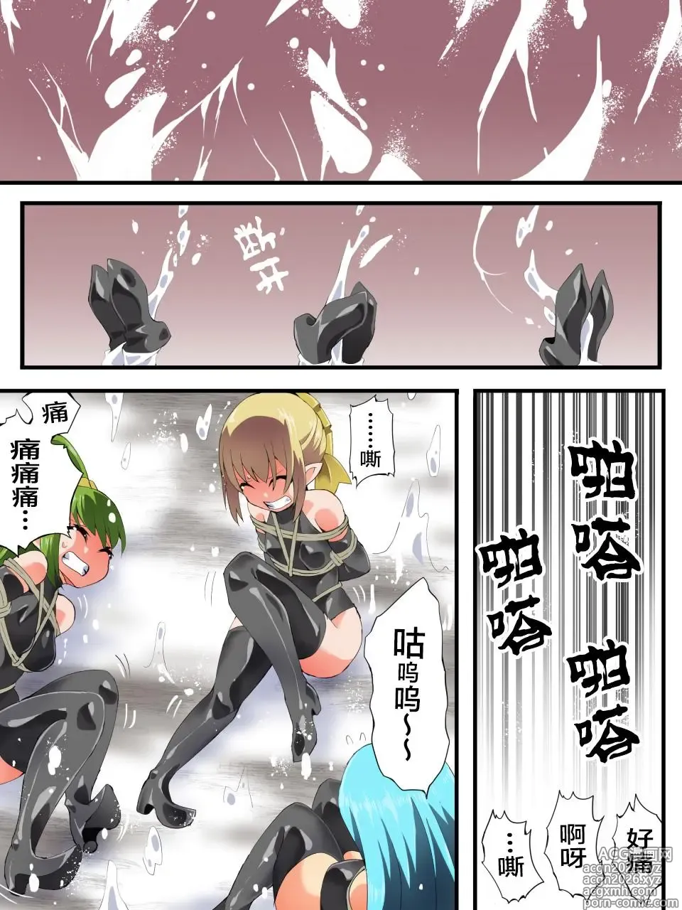Page 2 of doujinshi Yousei Kishi Fairy Bloom Ch. 9