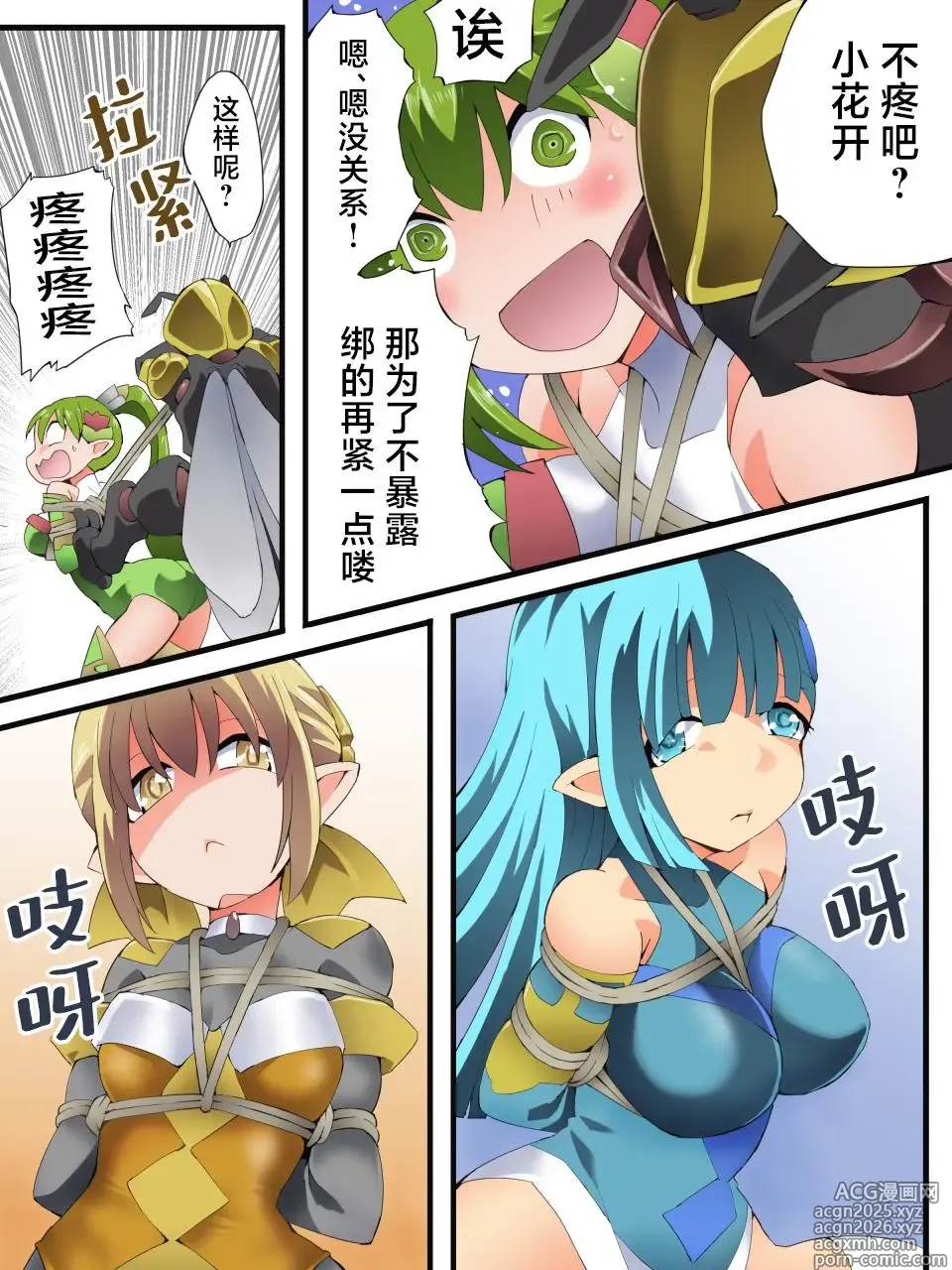 Page 16 of doujinshi Yousei Kishi Fairy Bloom Ch. 9