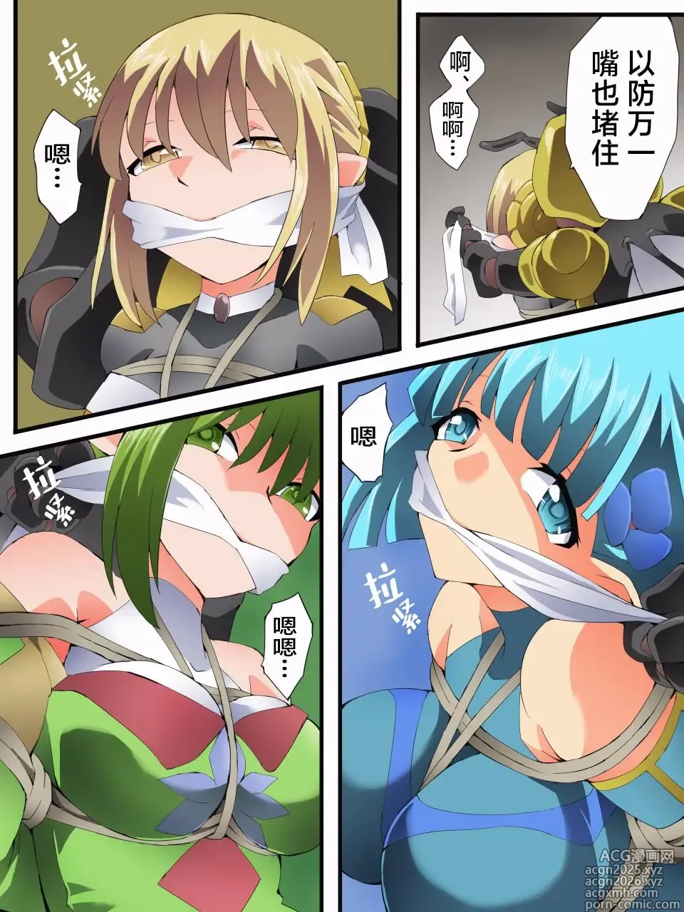 Page 17 of doujinshi Yousei Kishi Fairy Bloom Ch. 9
