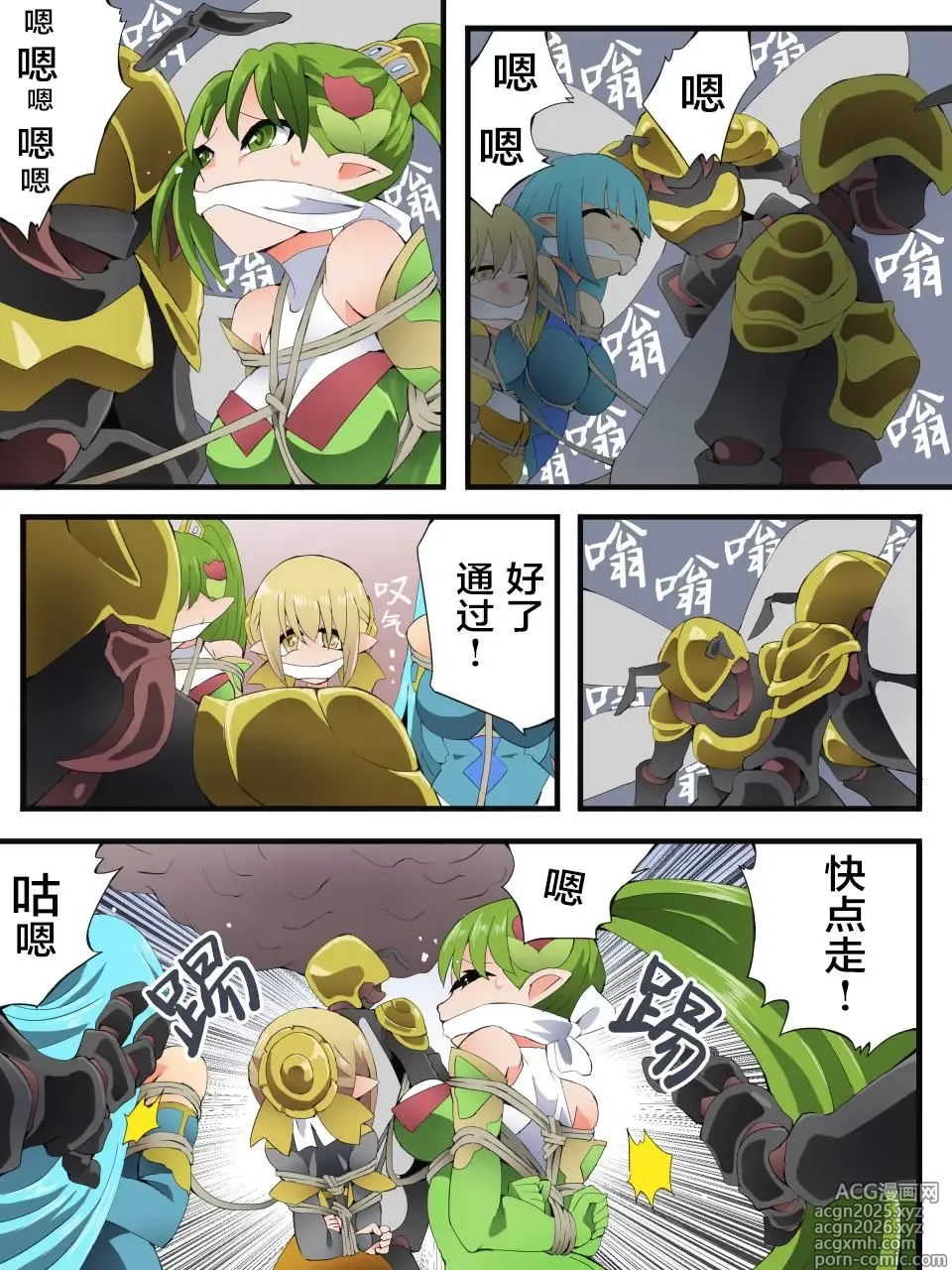 Page 20 of doujinshi Yousei Kishi Fairy Bloom Ch. 9