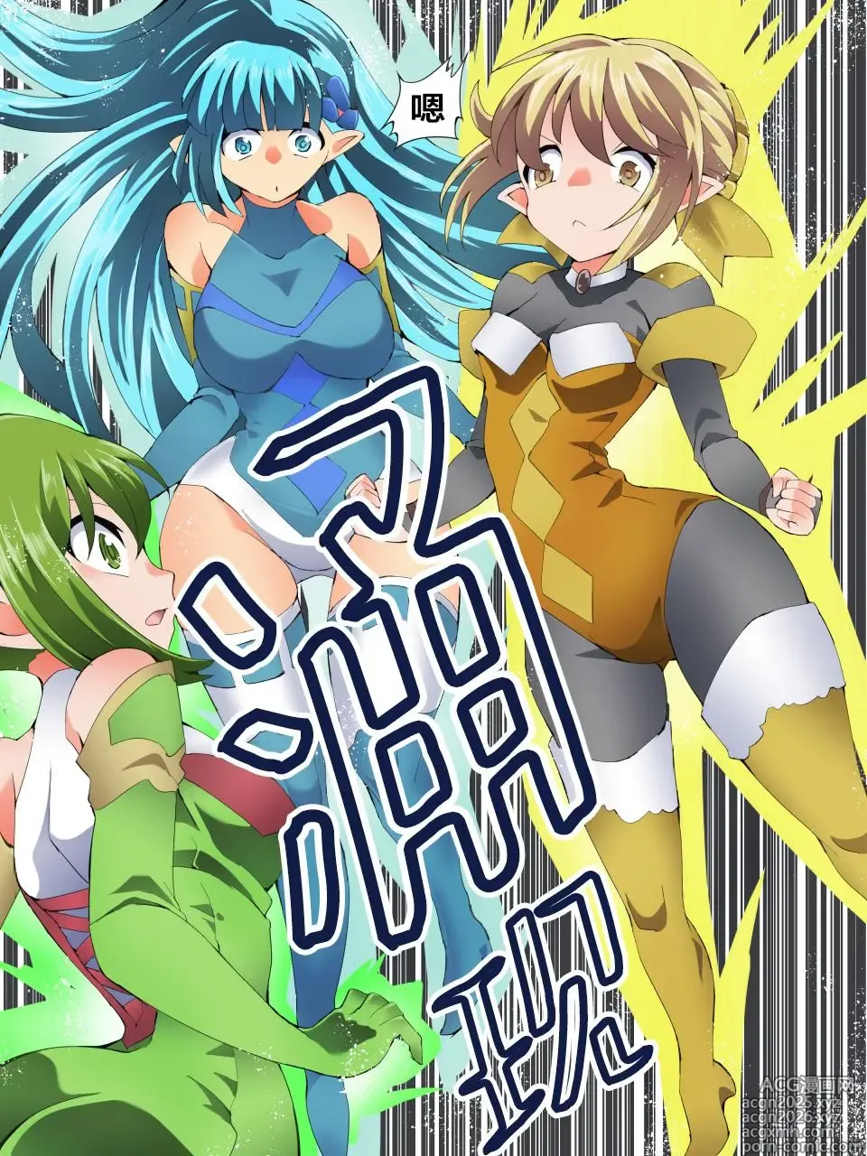 Page 9 of doujinshi Yousei Kishi Fairy Bloom Ch. 9