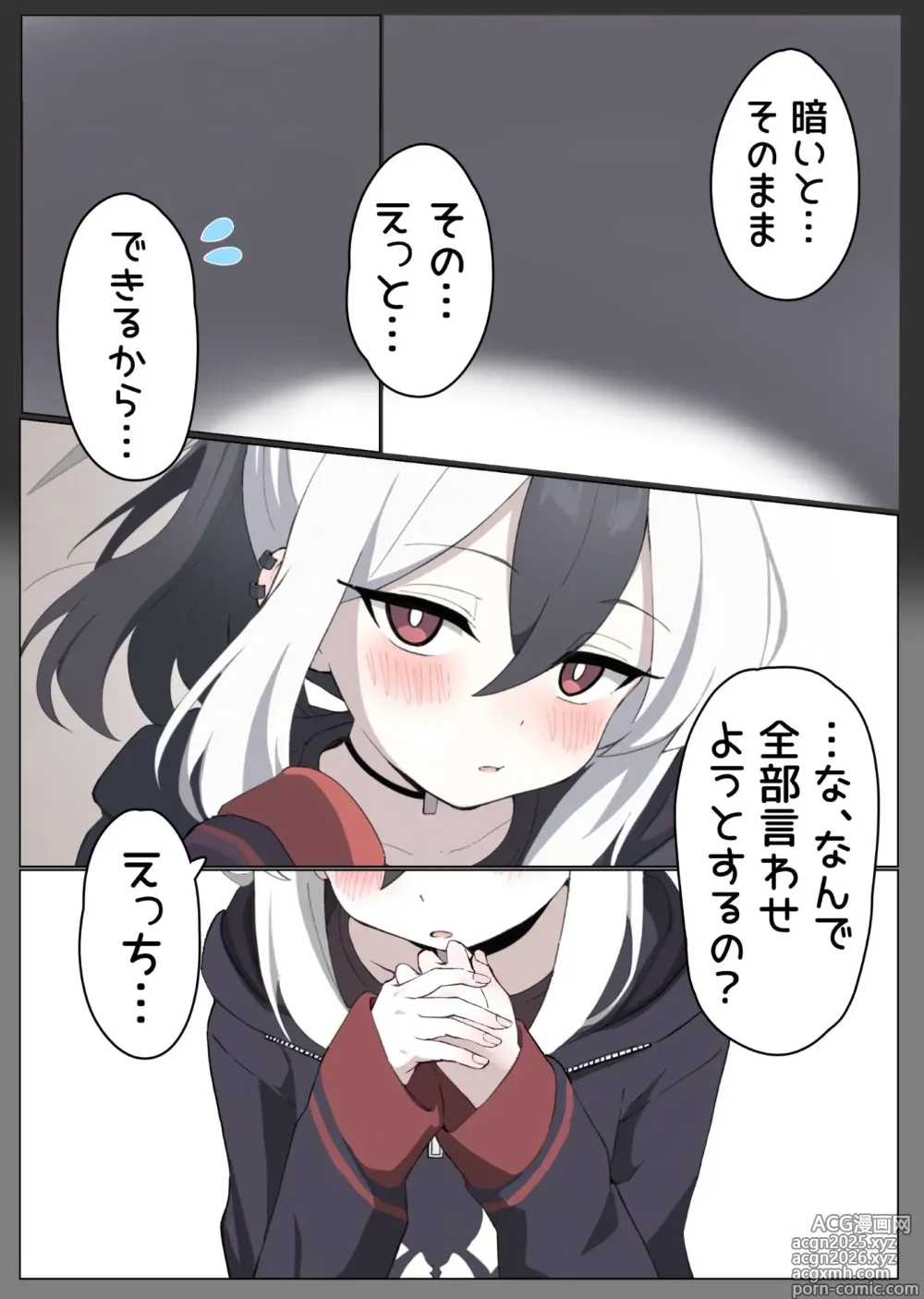 Page 3 of doujinshi Wakeatte Dousei-chuu no Kayoko to Kareru made Icharabu suru