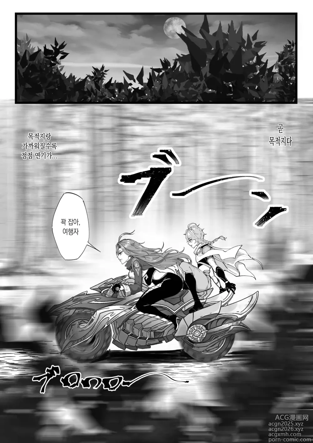 Page 2 of doujinshi Takoku godo chosa chimu