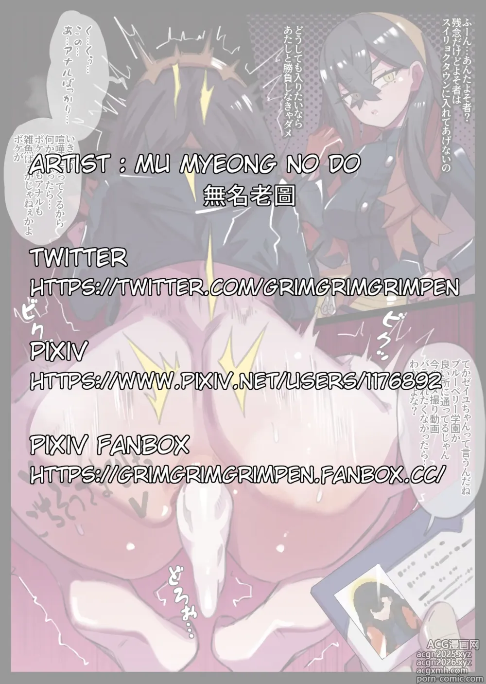 Page 1 of doujinshi ゼイユちゃんＶＳよそ者の巨根おじさん