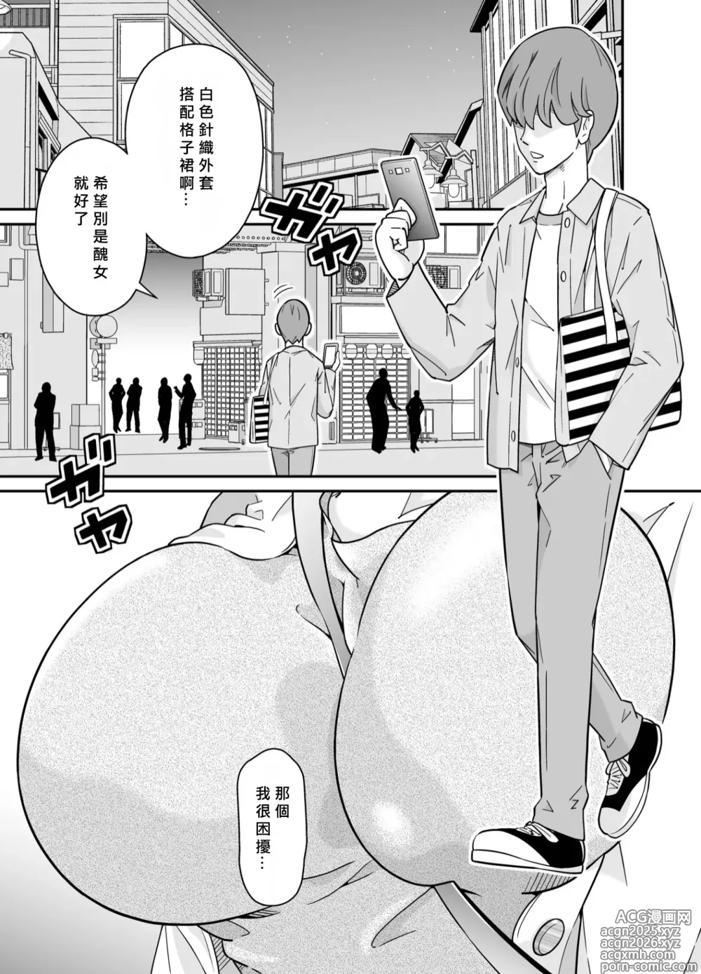 Page 2 of doujinshi アニキの『第一志望』女をいただきました