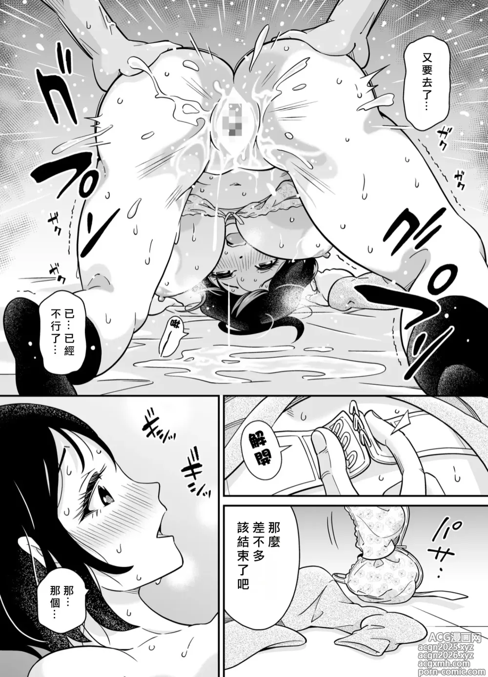 Page 41 of doujinshi アニキの『第一志望』女をいただきました