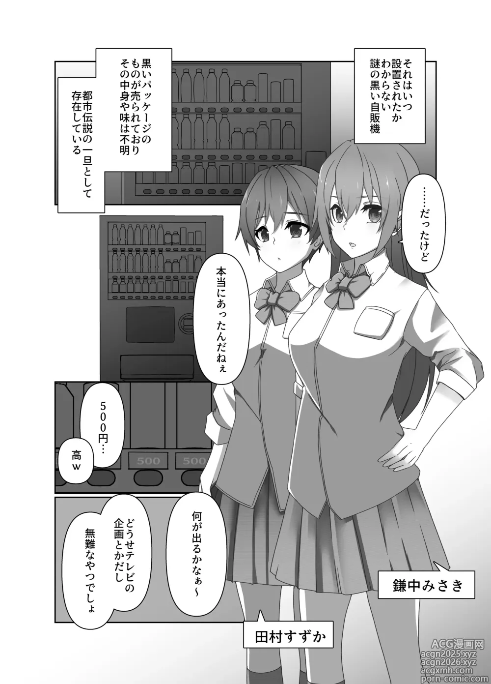 Page 2 of doujinshi One Coin Pandemic