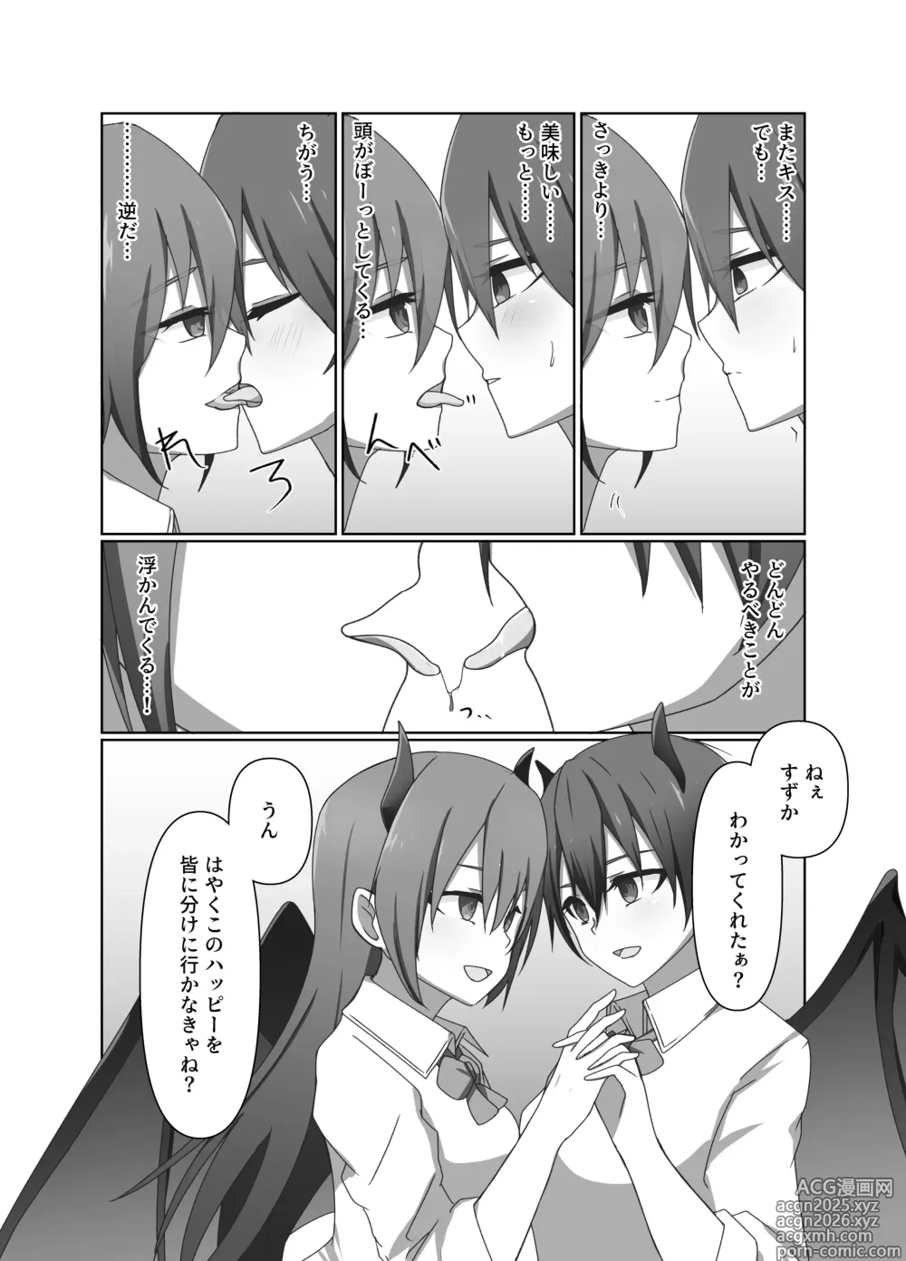 Page 11 of doujinshi One Coin Pandemic