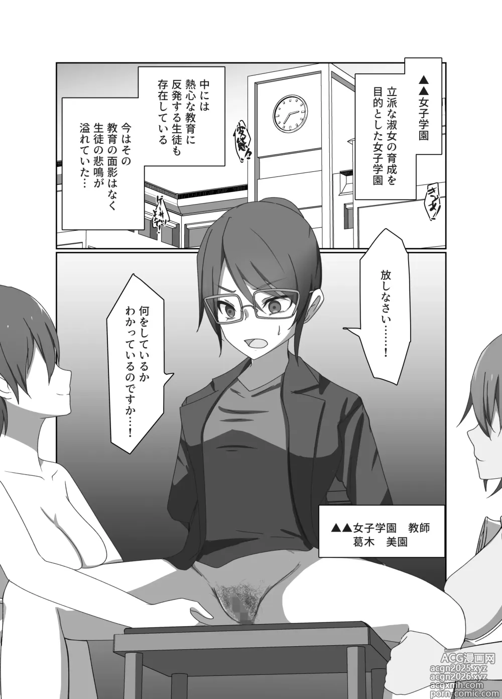 Page 12 of doujinshi One Coin Pandemic