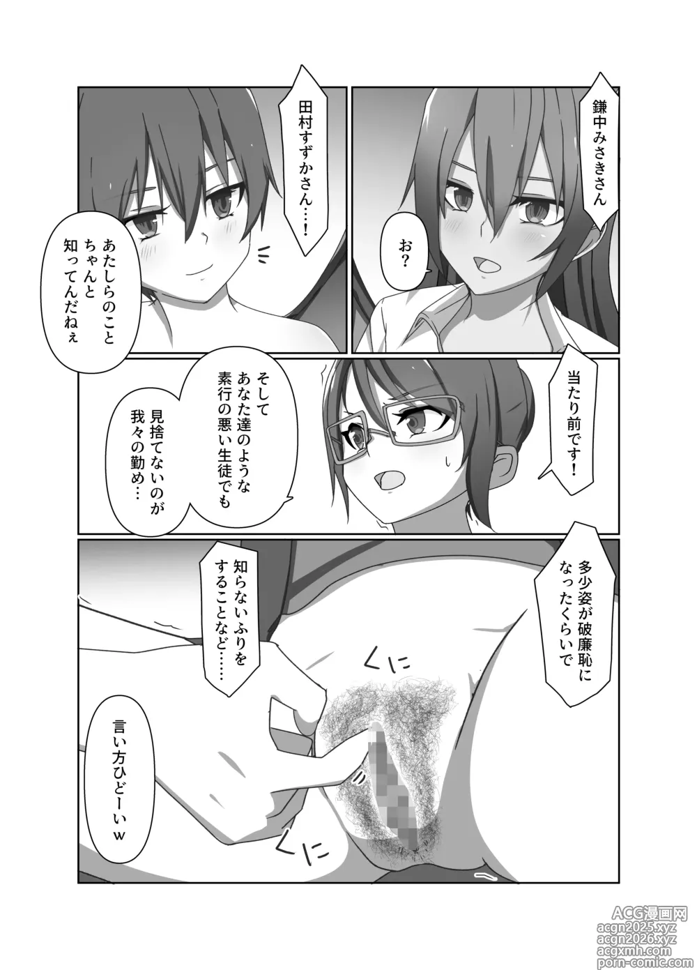 Page 13 of doujinshi One Coin Pandemic
