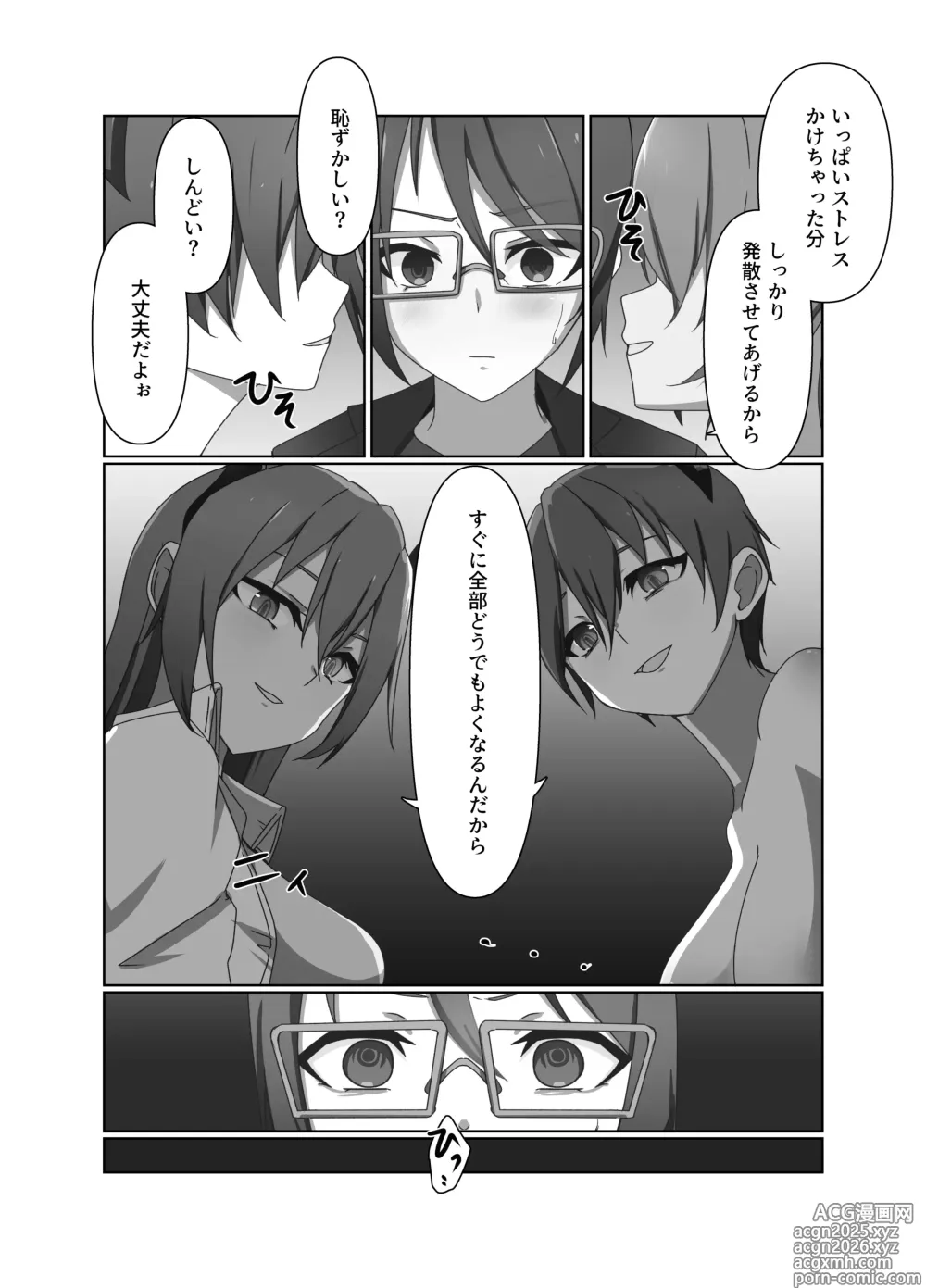Page 14 of doujinshi One Coin Pandemic