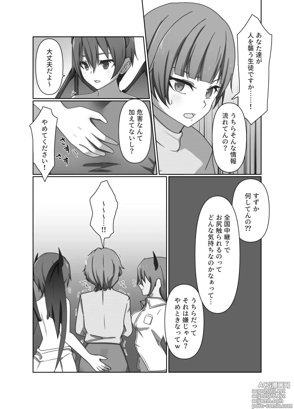 Page 20 of doujinshi One Coin Pandemic