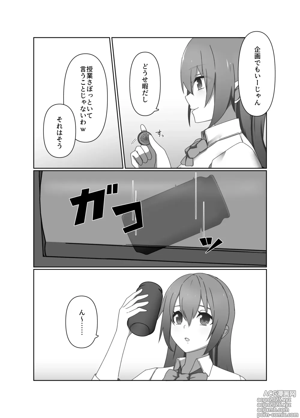 Page 3 of doujinshi One Coin Pandemic