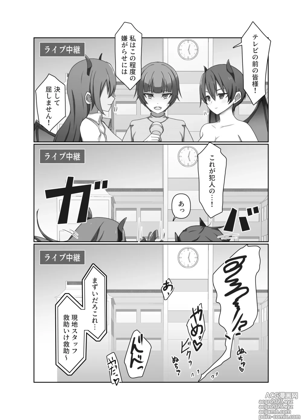 Page 21 of doujinshi One Coin Pandemic