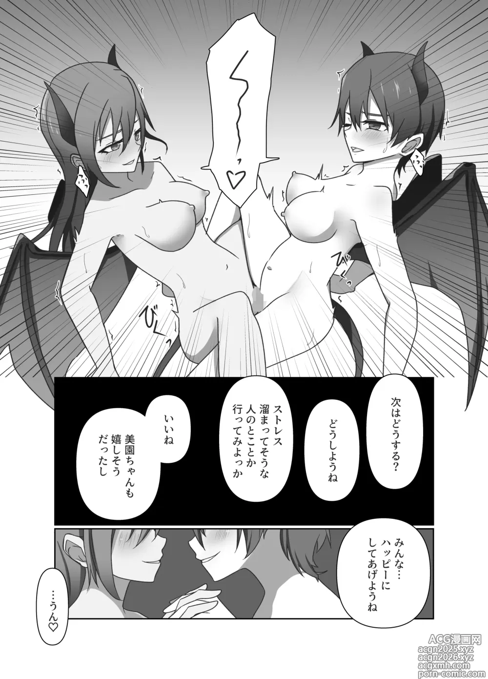 Page 25 of doujinshi One Coin Pandemic